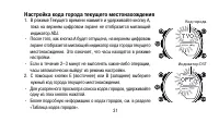 Страница 31