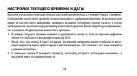 Страница 34