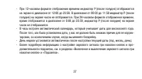 Страница 37