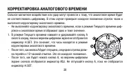 Страница 38