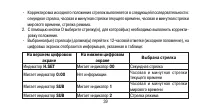 Страница 39