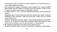 Страница 40