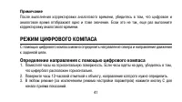 Страница 41