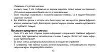 Страница 43