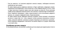 Страница 45