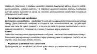 Страница 46