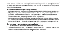 Страница 47