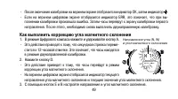 Страница 49