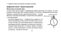 Страница 51