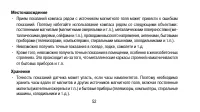 Страница 52