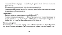 Страница 54