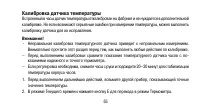 Страница 55