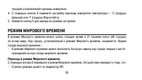 Страница 58