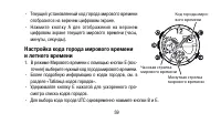 Страница 59
