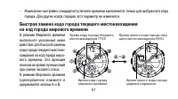Страница 61