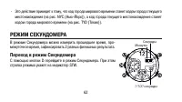 Страница 62
