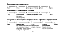Страница 63