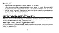 Страница 64