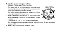 Страница 65