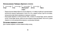 Страница 66