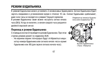 Страница 67