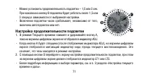 Страница 71