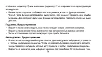 Страница 74