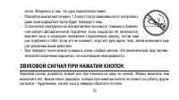 Страница 75