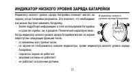 Страница 77