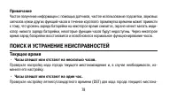 Страница 78