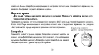 Страница 79