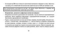 Страница 82