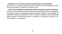 Страница 83