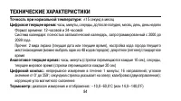 Страница 84