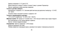 Страница 85