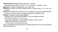 Страница 86