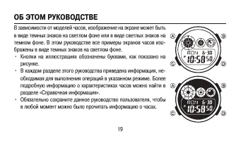 Страница 19