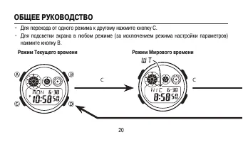 Страница 20