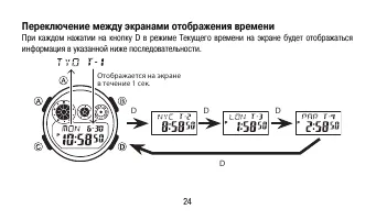 Страница 24