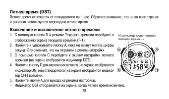 Страница 29