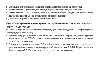 Страница 31