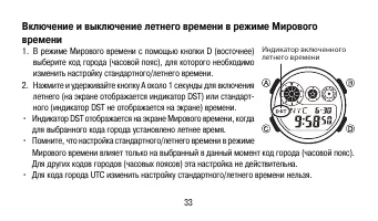 Страница 33