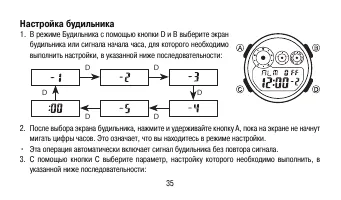 Страница 35