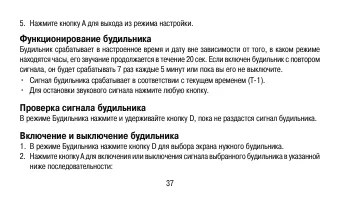 Страница 37
