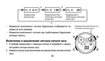 Страница 38