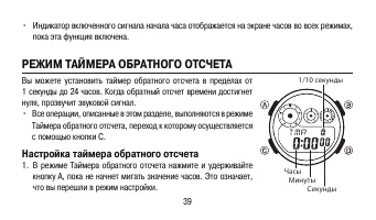 Страница 39