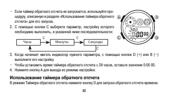 Страница 40