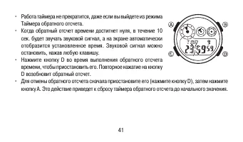Страница 41