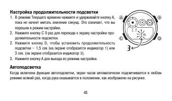 Страница 45