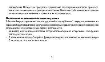 Страница 47